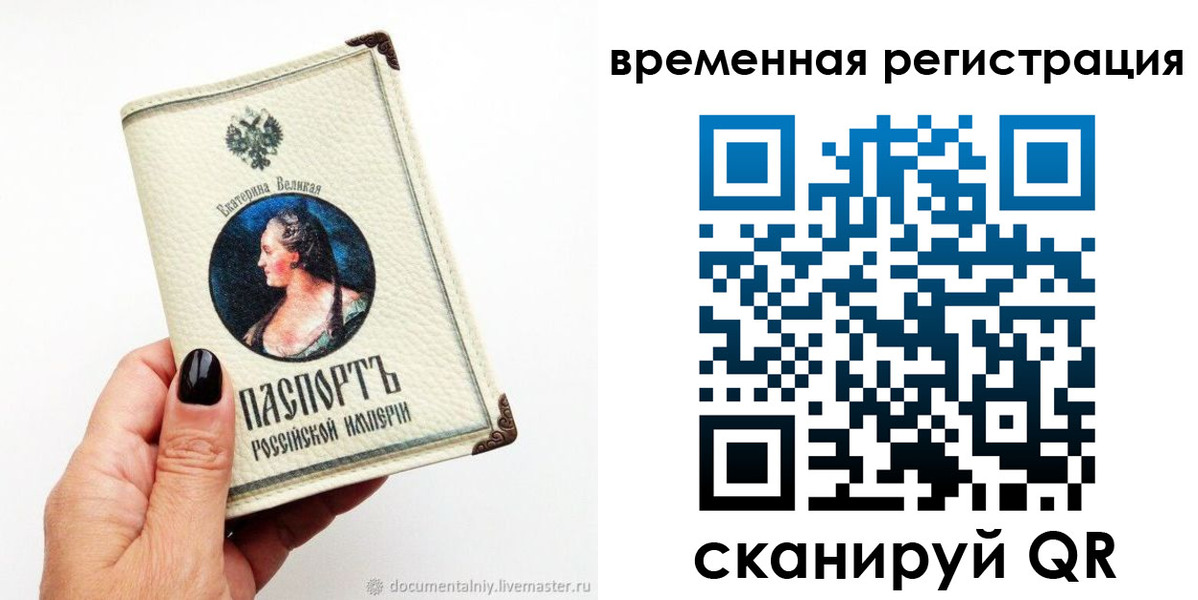 временная регистрация 2025 в Вихоревке