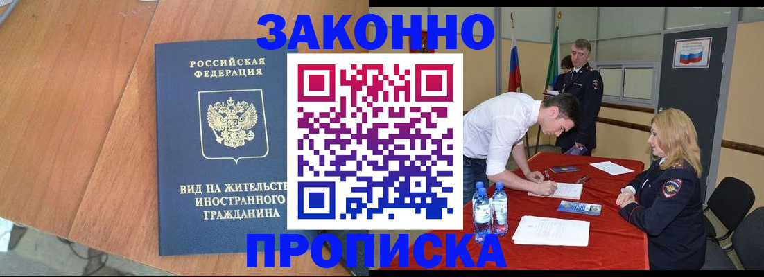 временная регистрация госуслуги в Вихоревке